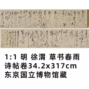 东京国立博物馆- Top 1000件东京国立博物馆- 2024年5月更新- Taobao