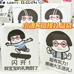 2025 New Creative Xiaoyu K Funny Abstract Gift Bag Large Capacity Durable Gift Packaging Bag Portable Paper Bag