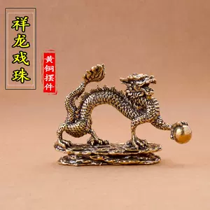 铜龙戏珠- Top 500件铜龙戏珠- 2024年4月更新- Taobao