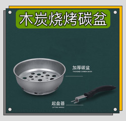 Charcoal Oven Barbecue Stove Accessories Charcoal Basin Charcoal Basin Rack Charcoal Plate Lifter Crowbar