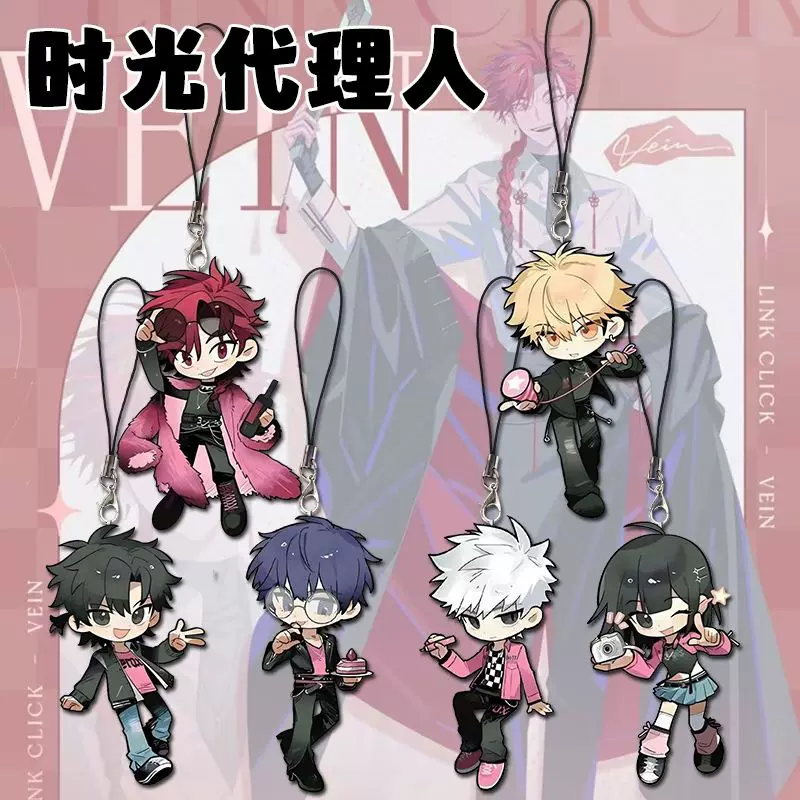 时光代理人周边手机链Q版酷炫街头风陆光程小时刘枭夏斐乔苓Vien