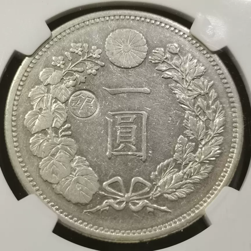 日本左丸银NGC评AU-D 1881年/明治十四年1元银币稀货号A4558-Taobao Vietnam