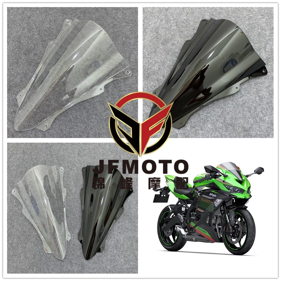 適用川崎ZX-25R ZX-4R 20-21-22-24年前擋風玻璃護目鏡擋風玻璃外殼