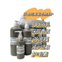 Pet Xinxinbao Packaged Dead Sea Mud Mineral Mud Cat and Dog Bath Spa Body Mask Pet Shampoo Conditioner Israel