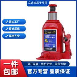 0kg Hydraulic Vertical Jacks 5 Tons 8 Tons 32 Hydraulic Jacks 16 Tons 20 Tons 50t Hand-Cranked for Cars and Vehicles 0kg Jack
