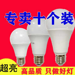 [High Quality] Super Bright Led Energy-Saving Light Bulbs for Home Use, Screw Base, White Light, Warm Light, Power-Saving, Waterproof, Whole Box Wholesale