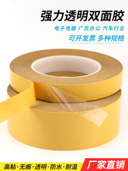 Pet Double-Sided Tape, High-Viscosity, Strong, High-Temperature Resistant, Waterproof, Traceless, Transparent, No Residue, Ultra-Thin, Traceless, Double-Sided Removable Tape