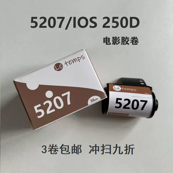 喏斯除碳电影卷C41彩色负片5207胶片135mm盘片复古傻瓜相机日光卷-Taobao