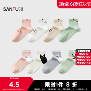 
Sanfu women's small short socks single and double package, fun animal pattern soft combed cotton women's socks 495907