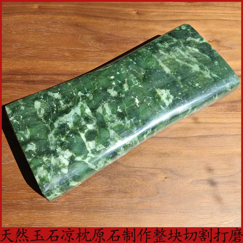 玉石枕天然整块岫玉实心枕头石头枕夏季夏凉降温汗蒸护颈椎助睡眠 