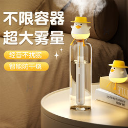 Mini USB Mineral Water Bottle Humidifier Car-Mounted Diamond Portable Small Humidifier Home Desktop Air Spray