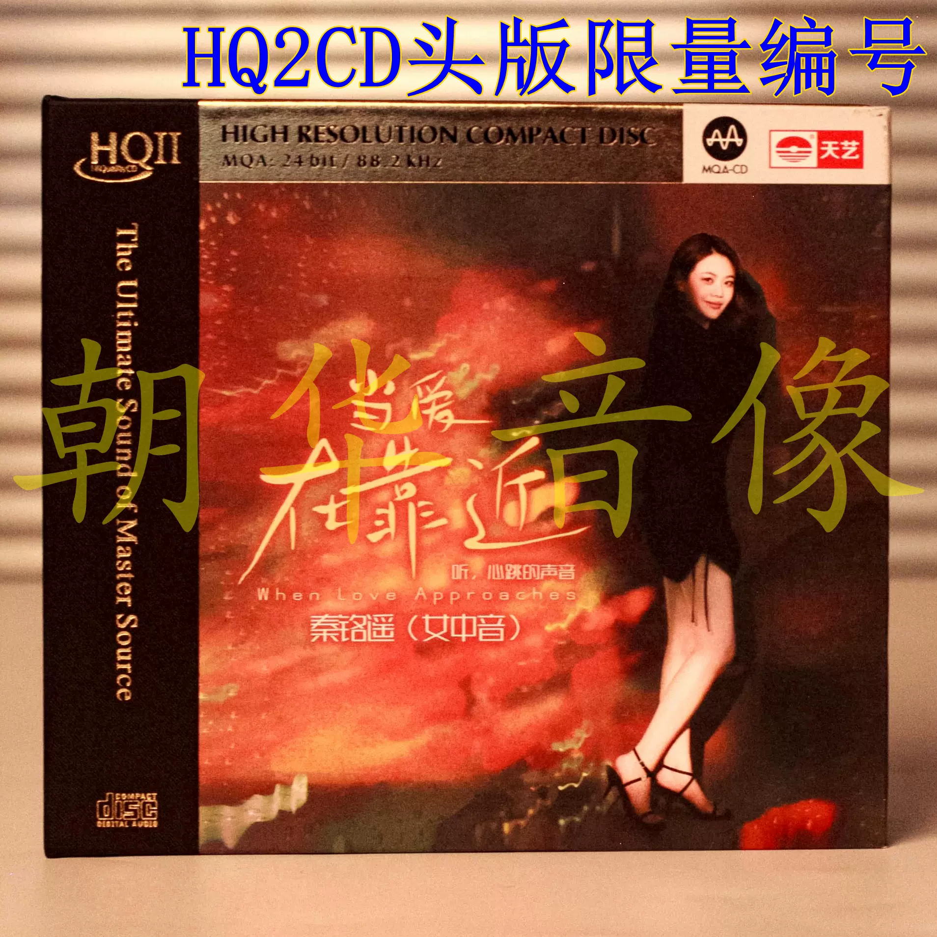 正版限量编号蒋小雨夜空的风HQ2CD CD 无损HQCD人声HIFI发烧碟-Taobao 