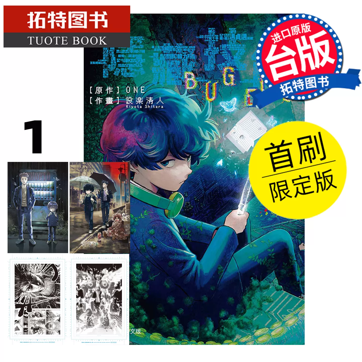 现货漫画书SAKAMOTO DAYS 坂本日常16 铃木祐斗东立台版漫画进口