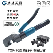 Kìm thủy lực Yuanyang YQK-70/120/240/300 Kìm thủy lực Kìm bấm cốt đồng nhôm Mũi bấm kìm bấm nhanh