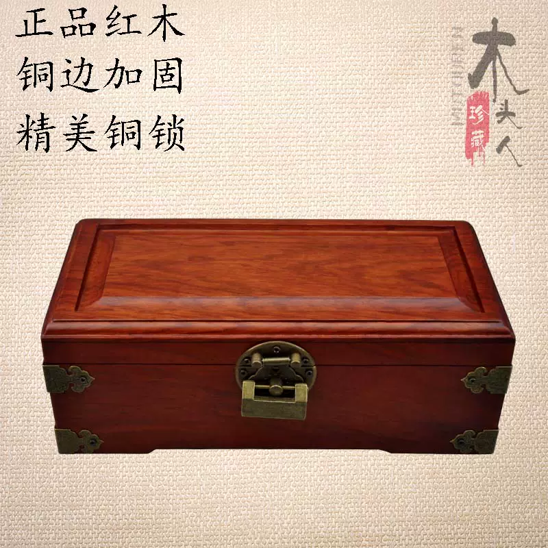 民間收集 花梨木製 手工彫刻 五福臨門 首飾盒 收納箱 一套  古玩老花梨木雕刻祥龙多宝首饰盒家居实木老料手工