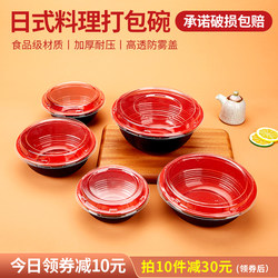 Disposable Japanese-Style Sushi Takeaway Bowls, Pasta Seafood Round Bowls, Cold Noodle Takeaway Plastic Soup Bowls, 50 Sets