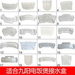 Suitable for Joyoung rice cooker and electric pressure cooker accessories