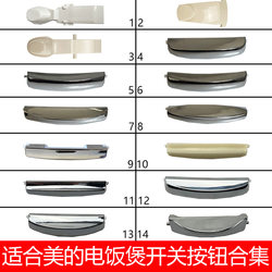 Midea button rice cooker lid opening button