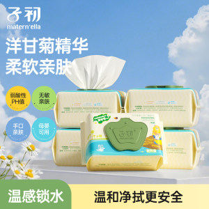 
Zichu chamomile baby wipes hand and mouth special newborn baby wipe mouth wipe hand wipe butt wipes family pack