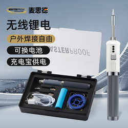 Maxide Radio Soldering Iron Outdoor Household Small Welding Portable Constant Temperature Rechargeable Soldering Iron Set