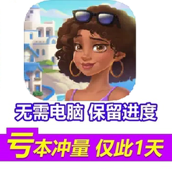 Roaming Around the Town Seaside Escape: No Computer Needed, Save Progress, Diamonds, Stamina