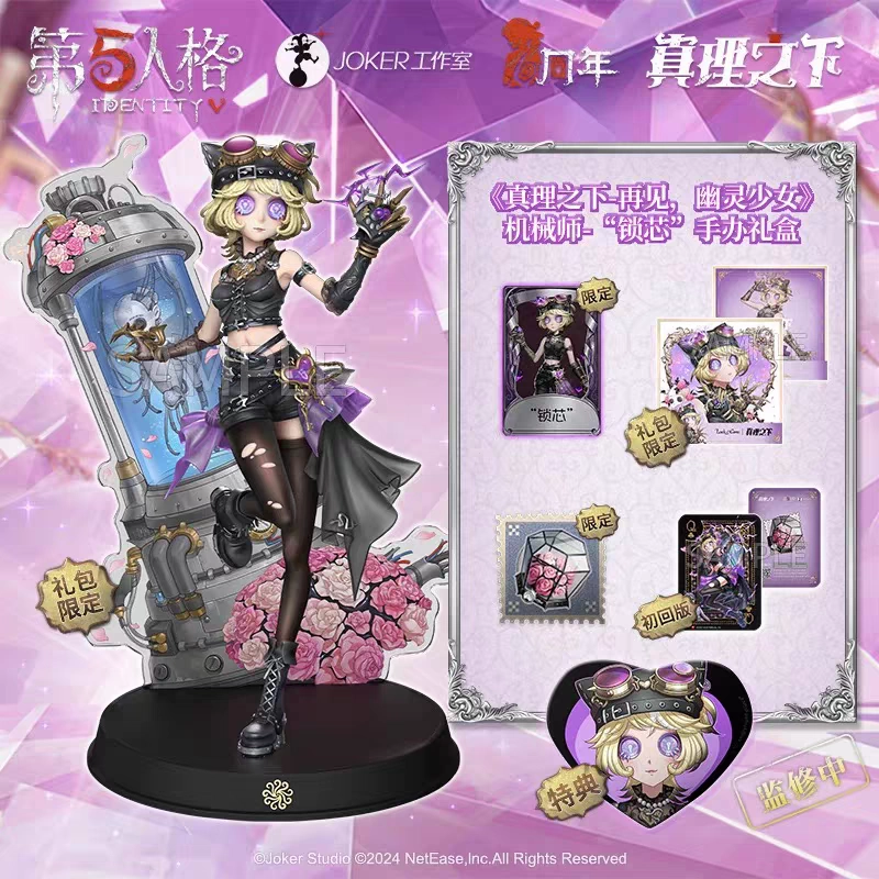 第5人格 祭司 初回限定版‼️ Identity V 第五人格 初回限定版
