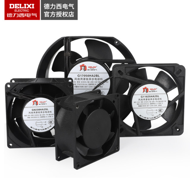 Delixi axial flow fan 220v industrial cooling fan 12038