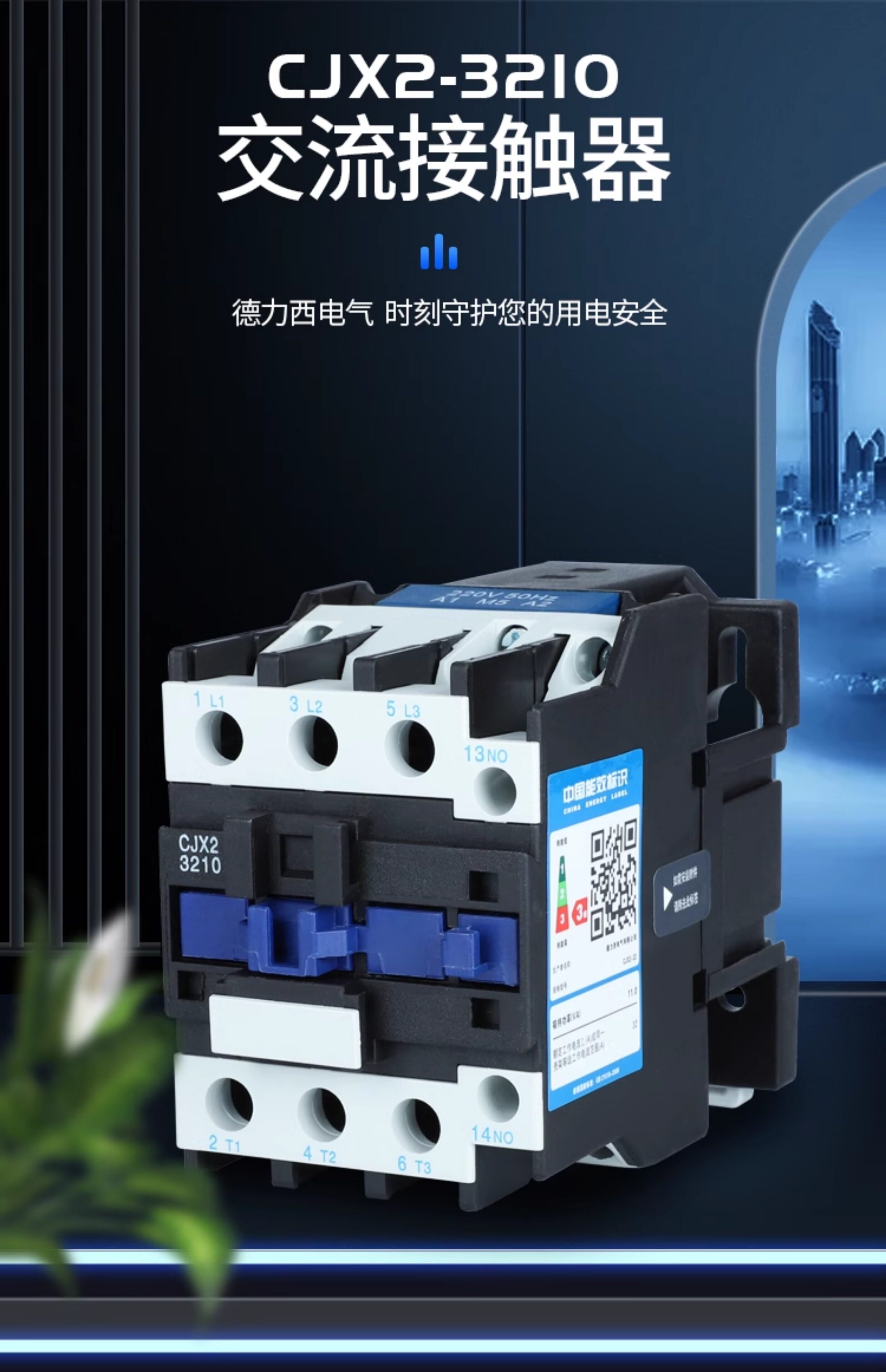 Delixi CJX2-3210 32A AC Contactor - 220V/380V