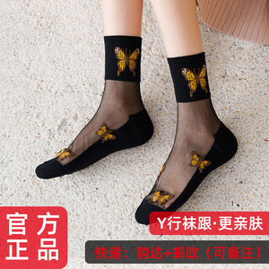 Crystal Socks Women's Spring and Autumn Anti-slip, Wear-resistant Pure Cotton Bottom Glass Stocking Ice Wire Transparent Long Tube Medium Tube Socks
