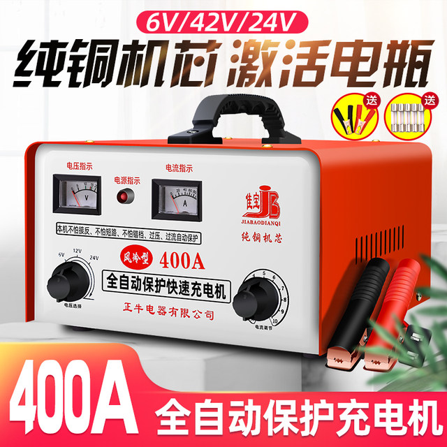 Pure copper car battery charger 6v12v24v intelligent fully automatic protection fast pulse battery charger
