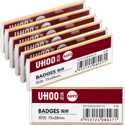 Youhe 6692 Pin Badge with Metal Base Cover, 6 Pieces/Box, Work Badge, Bank/Hospital Employee Badge, Employee Id Badge 6691