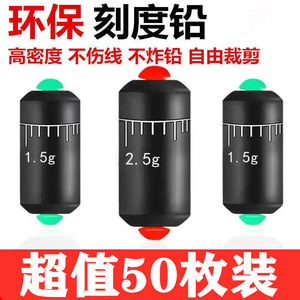 Environmental protection soft core leading leading lead rolling fishing pendant weight gram degree lead scaling fast lead peeling fishing accessories
