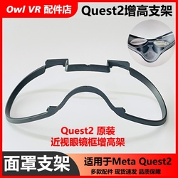 Vr Originální Zvyšovací Držák Oculus Meta Quest2 Vhodný Pro Krátkozraké Brýle Helma Příslušenství Komfortní Zobrazení