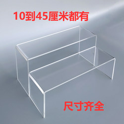 Transparent U-Shaped Acrylic Layered Height-Increasing Ps Storage Organizer for Figurines, Cups, Cosmetics, Books, Blind Box Storage