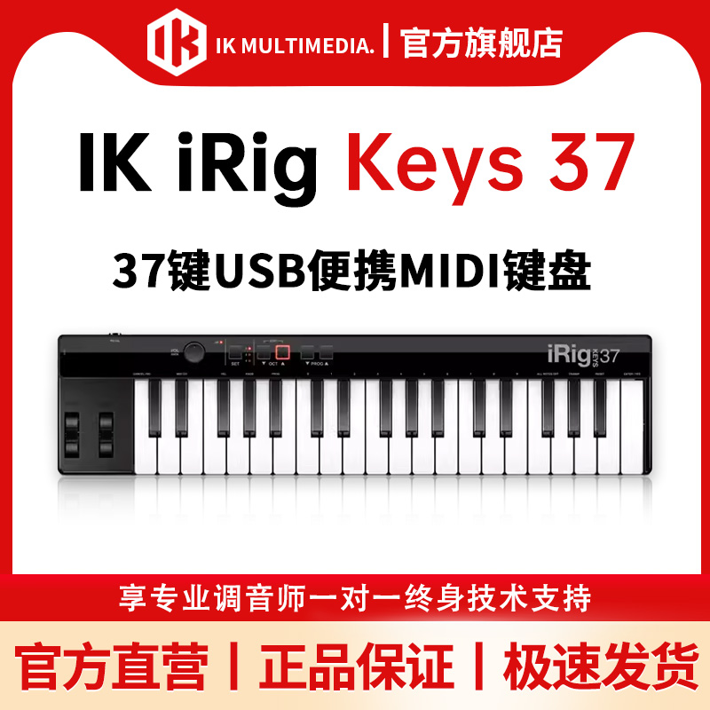 IK Ƽ̵ IRIG KEYS 37 37Ű USB  MIDI Ű Ʈѷ -
