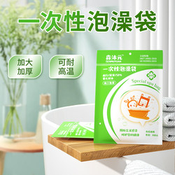 Bathtub Disposable Bath Bag, Thickened and Extra Large, for Travel and Hotel Use, Bathtub Cover for Home Use, Plastic Film Bath Bag