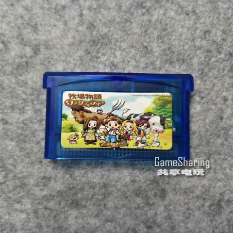 GBA  īƮ HARVEST STORY - PARTNERS OF ORE TOWN - BOYS EDITION ü ߱  | Ĩ ޸ -