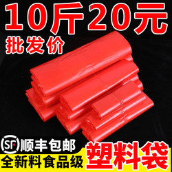 Red Plastic Bags Wholesale Food Bags Vest Bags Disposable Convenience Bags Hand-Held Packing Bags Commercial Shopping Bags