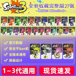 Jet Warrior 3AMIBO Card Around the Universal Limited Clothing Spledon Splottoon 123 Fish Portrait Card
