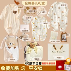 Pure Cotton Baby Clothes Spring Newborn Baby Gift Box Set Newborn Baby Full Month Birthday Gift