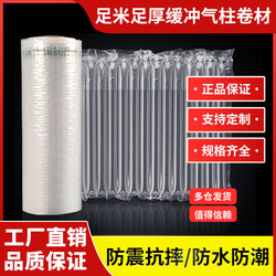 Air Column Bag Roll Material Sheet Thickened Bubble Bag Inflatable Packaging Cushioning Bag Shockproof Anti-Drop Shock-Absorbing Filling Bubble Column