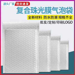 Composite Pearlescent Film Bubble Envelope Bag, Shockproof and Drop-Proof Bubble Bag for Express Delivery, Thickened Double-Layer Foam Bag Wholesale