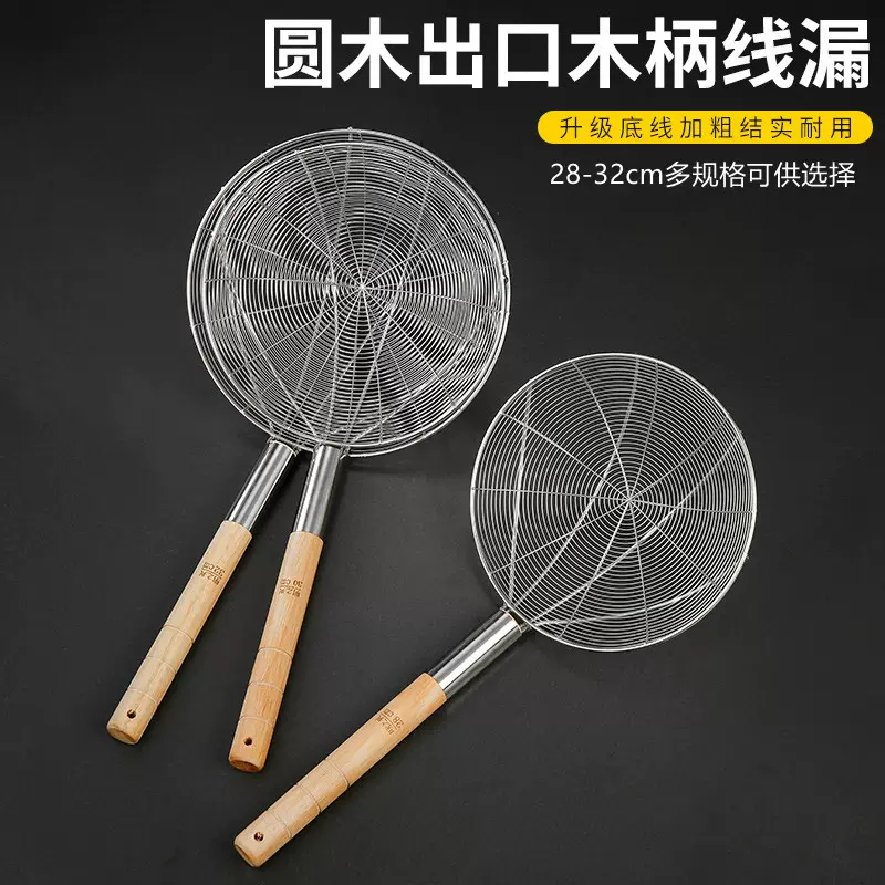 不锈钢圆木柄出口装线漏加粗过滤网商用漏勺油炸