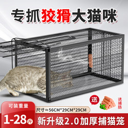Cat-Catching Device, Fully Automatic Cat Trap Cage, Large Size, Specifically for Catching Wild Cats, Humane Rescue