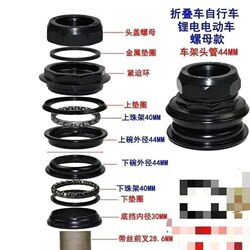 Electric Bike Headset, Folding Lithium Battery Handlebar, Rolling Steel Ball Bearing, Front Fork Bearing 34mm, New Model for Mobility Bikes