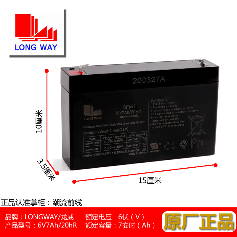 Longway 6V 7Ah Battery for Electric Ride-On Toys