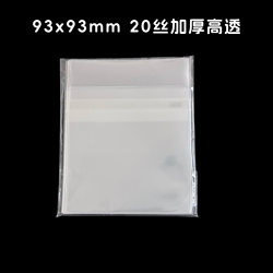 93*93mm Thickened High-Definition High-Transparency 20-Micron Bottom-Sealed Cpp Self-Adhesive Bag Suitable for ≤90Mm Coasters/Back Cards