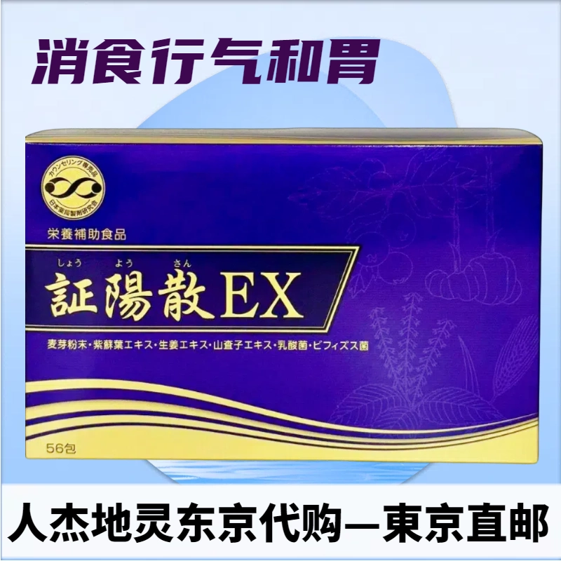 証陽散EX56包 AJT Amazon.co.jp: JPS 証陽散 EX 56包 しょうようさん : 食品・飲料