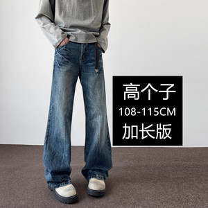 
190 tall lengthened American lightning crack blue jeans loose wide leg straight American high street 115 trendy