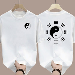 Taoist Philosophy, Inaction, Naturalness, Chinese Style Taoist Culture, Short-Sleeved T-Shirt, Men's and Women's Pure Cotton Half-Sleeved Clothing